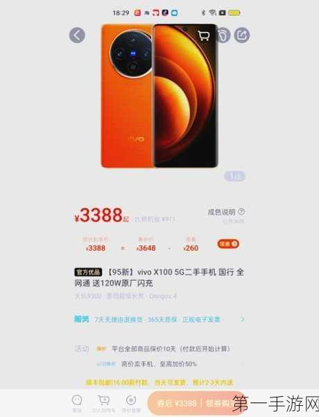 vivo X100系列新机价格曝光，3999元起售📱