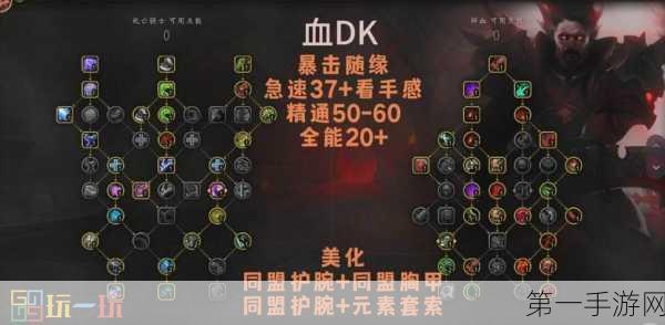 魔兽世界 WLK 血 DK 宏之秘诀