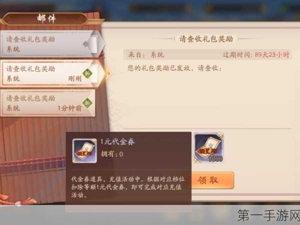 少年三国志2礼包码大放送！2024最新礼包码揭秘🎁