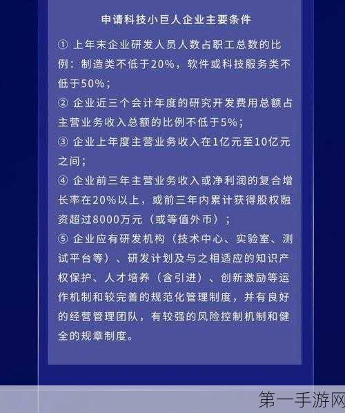 🎉168万大奖等你来拿！小巨人企业申报辅导盛大启动🚀