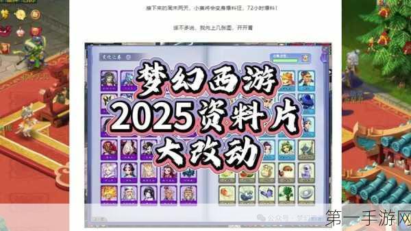 梦幻西游，摆摊号保点卡秘籍 2025