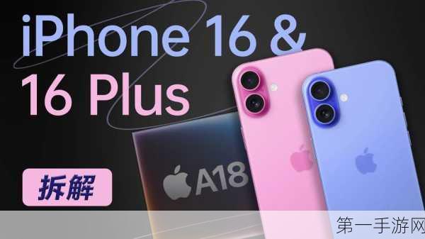 iPhone 16 A18芯片跑分震撼发布，苹果精准刀法再现江湖🚀