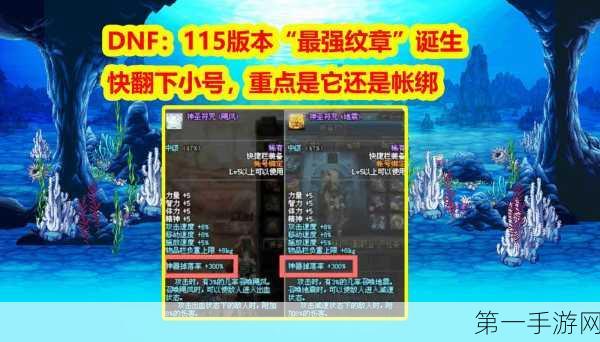 DNF 115 级传世爪的惊人属性全揭秘