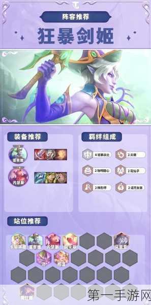 云顶之弈 S126 无敌花仙魔战阵容称霸秘籍