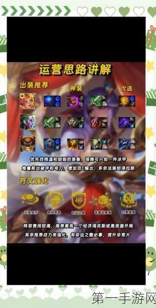 云顶之弈 S126 无敌花仙魔战阵容称霸秘籍