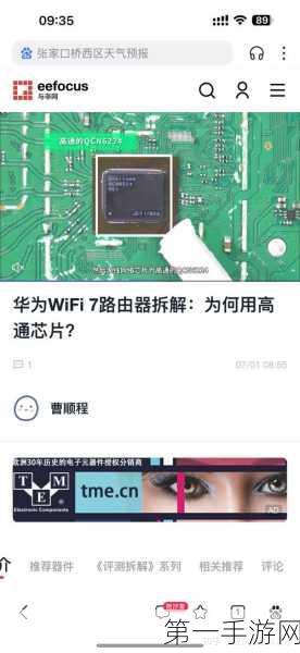 华为Mate70 WIFI7支持情况揭秘📱