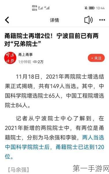 工程院院士质疑华为新式垄断真相揭秘🔍