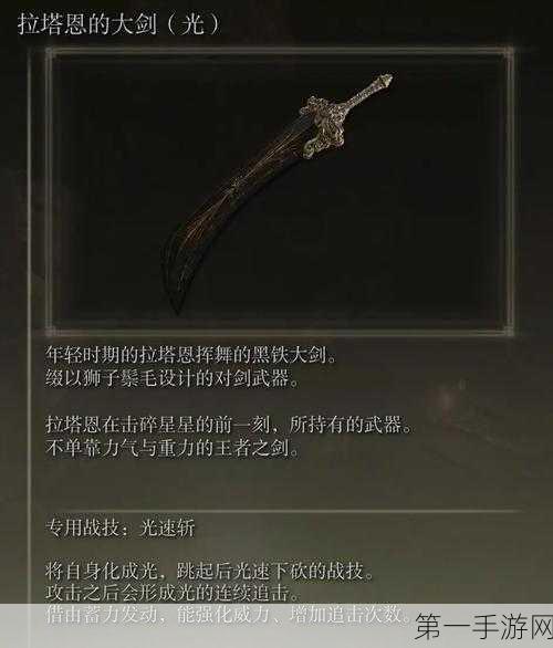 艾尔登法环 DLC 魔石剑钥匙的神秘用法