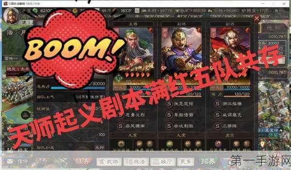 三国志战略版，满红关平实战价值揭秘🔥