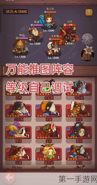 咸鱼之王咸将塔玄铁10-10通关攻略🏆