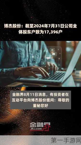 博杰股份大手笔！5750万收购广浩捷25%股权，游戏产业再添新动力🚀