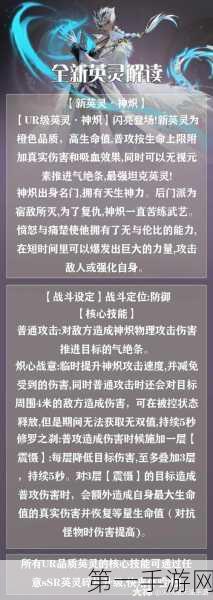 天谕手游英灵全攻略，解锁各类强势英灵🔥