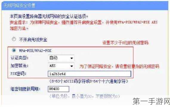 TP-Link路由器WiFi密码重置教程🔑