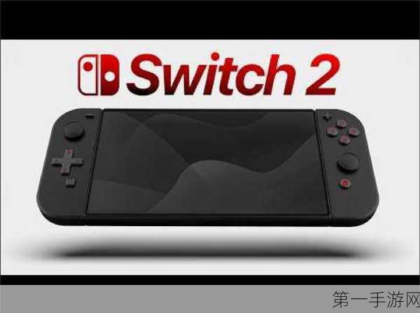 Switch 2真机曝光，疑似定档明年3月发布🎮