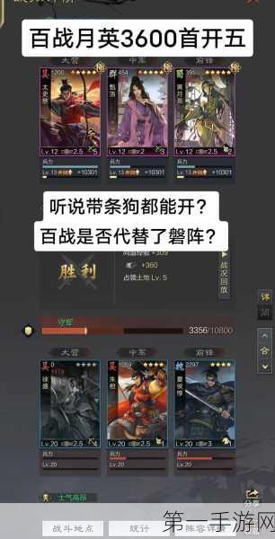 🔥蜀步阵容巅峰搭配！解锁率土之滨最强蜀步组合策略🎮