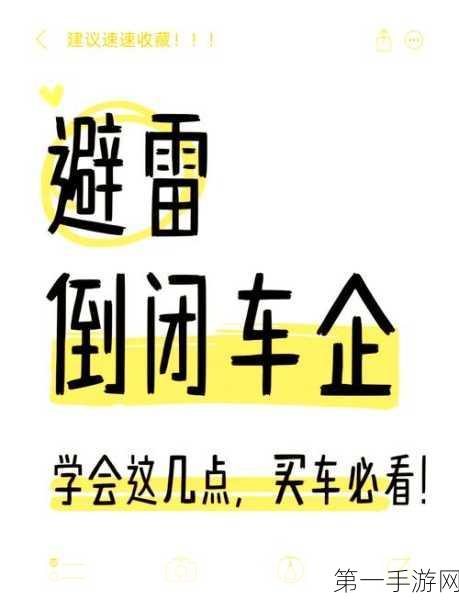 车企倒闭潮汹涌来袭，600万烂尾车主何去何从？🚗💨