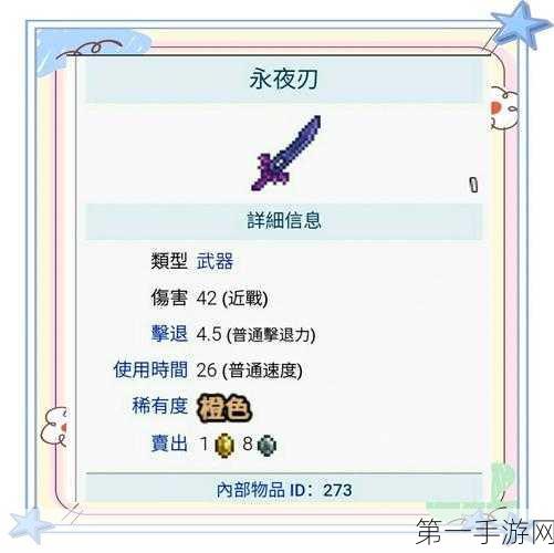 泰拉瑞亚无限刷箱子秘籍大公开🎁