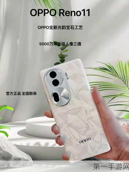 OPPO Reno11系列预热，超光影影像系统震撼来袭📸