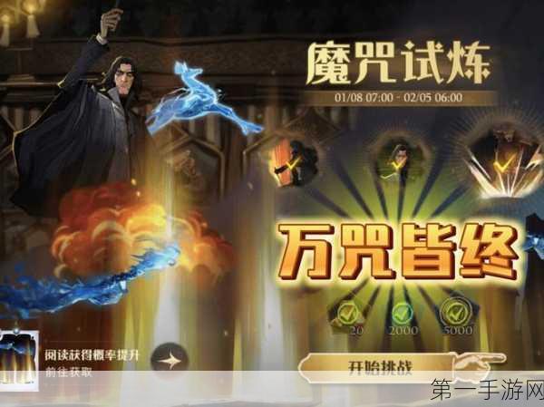 哈利波特魔法觉醒 7 月惊喜大爆料