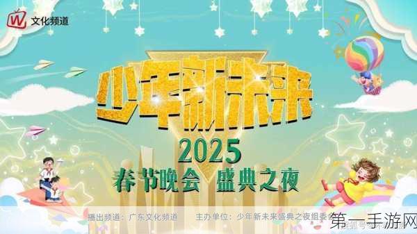 2025数智竞技盛典，共绘精彩，书写未来新篇章✨