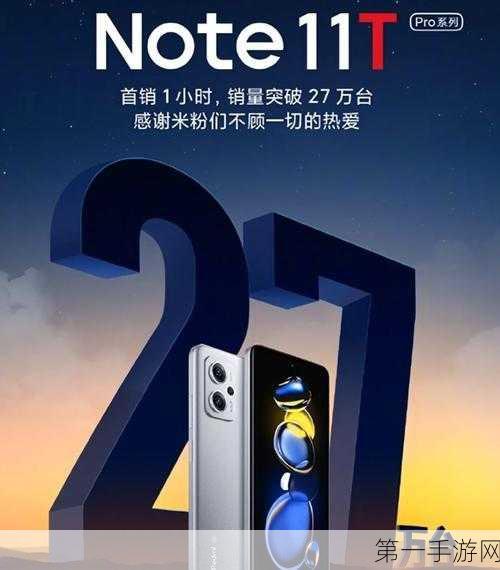 Redmi新Note热卖女性用户激增，1099元起抢购热潮🔥