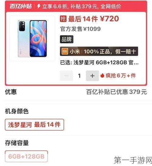 小米新品仅售186元，热销狂潮再掀波澜！🔥