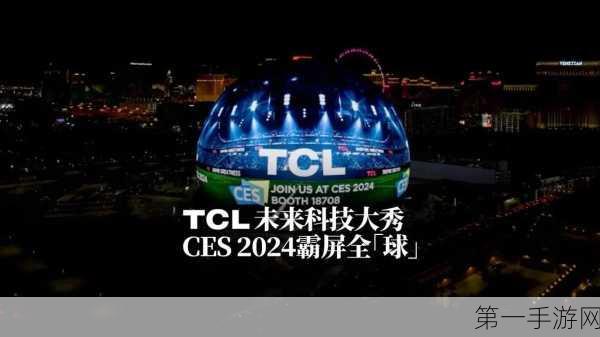 CES 2025科技盛宴，一加TCL闪耀舞台，六大巨头缺席引热议📱