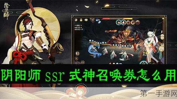 阴阳师SSR召唤券领取攻略来啦！🎉