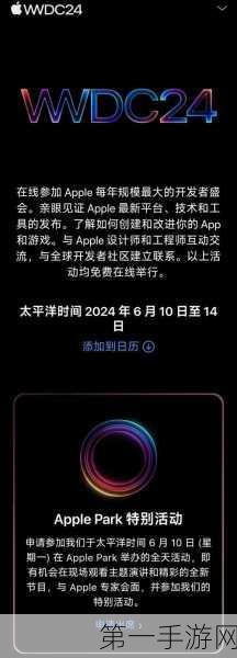 苹果WWDC24后崛起，AI领域再无短板！🚀