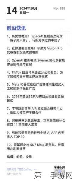 神经传感器新星Pison获三星青睐，神经科技游戏未来可期！🚀