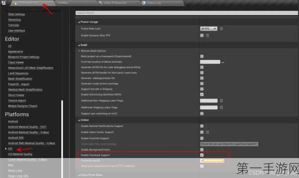 UE引擎集成iOS Framework库的挑战与解决方案🔧