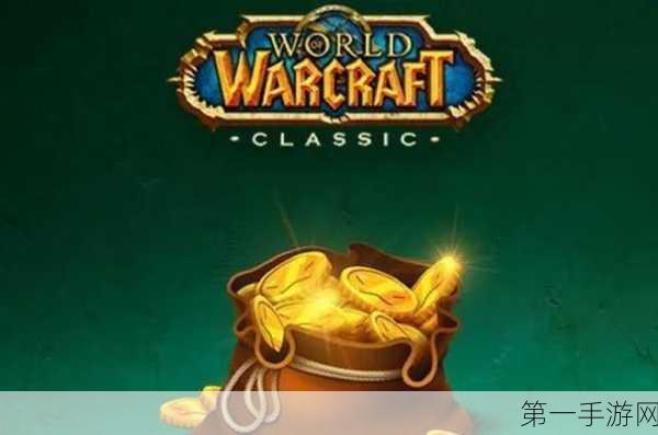 魔兽世界惊现全新货币 海量奖励等你兑