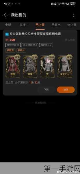 第五人格18赛季推理之径皮肤揭秘，资源管理策略助你登顶🏆