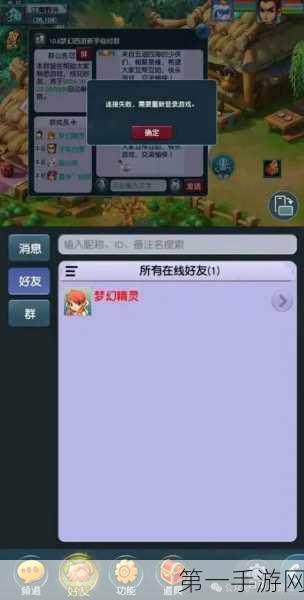 梦幻西游，移动端省流神器，畅玩无忧📱