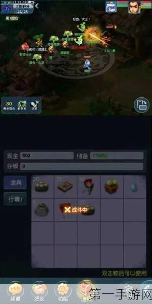 梦幻西游，移动端省流神器，畅玩无忧📱