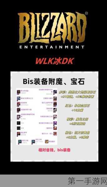 魔兽世界 WLK 冰 DK 输出宏秘籍大公开