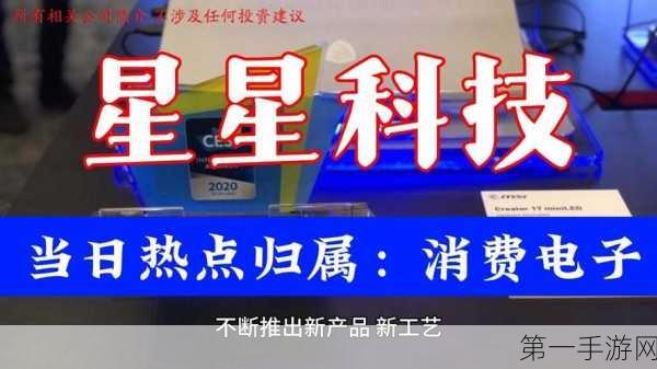 至真健康新品全球首发，赋能科技新篇章✨