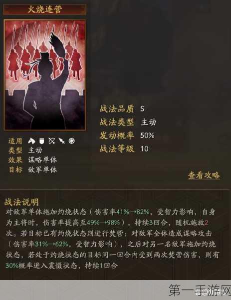 三国志·战略版深度解析，陆逊八大顶级阵容揭秘🔥