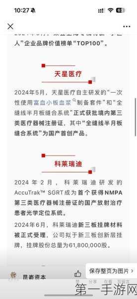 微信公众号文章采集与传播数据攻略🔍