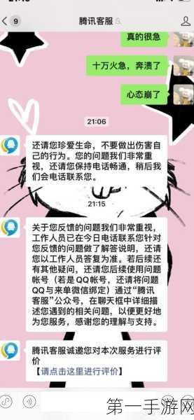 QQ账号被封？快速申诉解封秘籍来啦！🔑