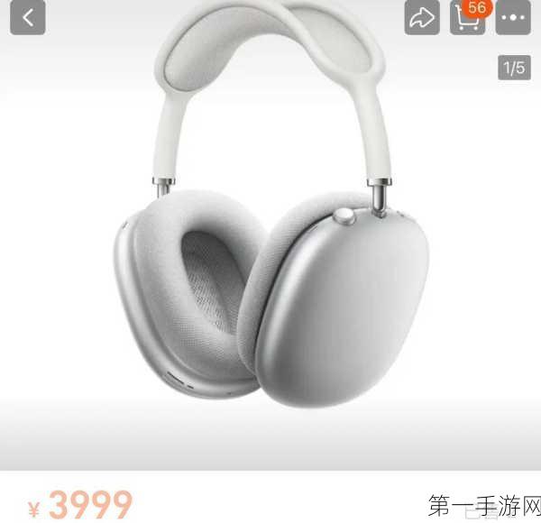 Apple震撼发布！全新USB-C端口AirPodsMax炫彩登场🎧✨