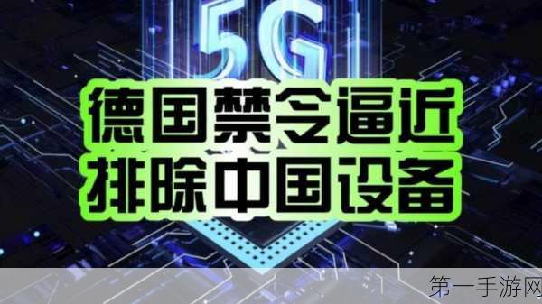 德禁华为设备遭中国迅速反击💥 手游市场风云突变！