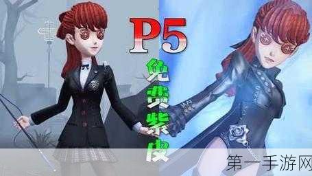 第五人格，法罗女士芳泽霞皮肤惊艳亮相