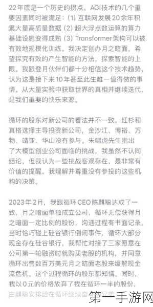 Kimi创始人仲裁风波再起！杨植麟与前投资人恩怨揭秘🔍