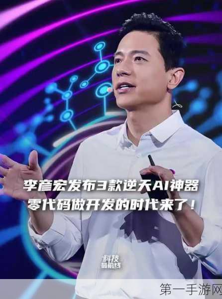 AI大模型时代手游新纪元，李彦宏引领应用构建新篇章🚀