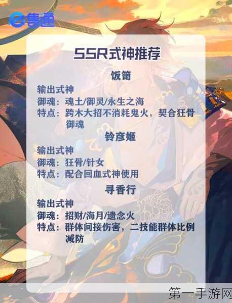 阴阳师2021最新式神强度排行大揭秘🔍