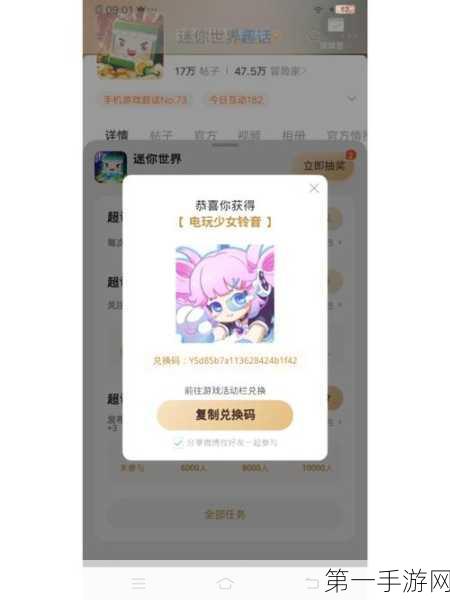 迷你世界6月激活码全攻略大揭秘🔍