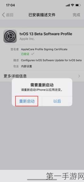 iOS 13流量自由！下载限制终解除🎉