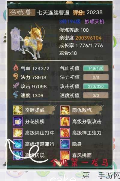 大话西游手游深度攻略，坐骑获取与培养秘籍🐎