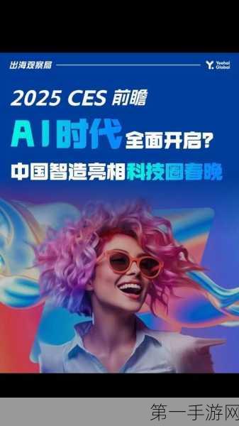 SK集团闪耀CES 2025，AI创新与合作大放异彩🎉